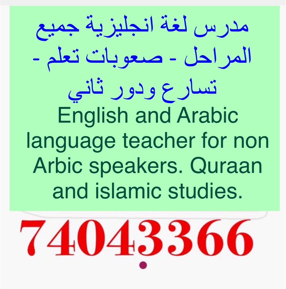 Arabic and English - 8