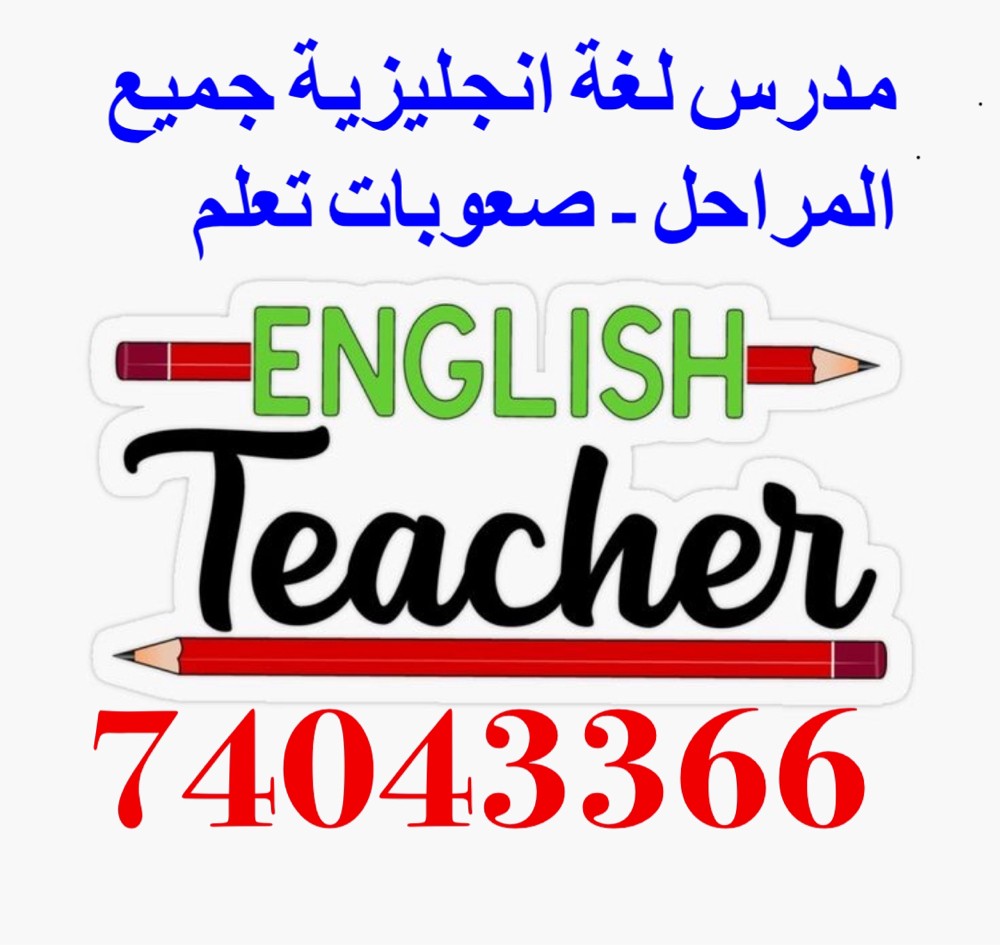 Arabic and English - 3