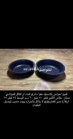 For sale circular feeders - 1