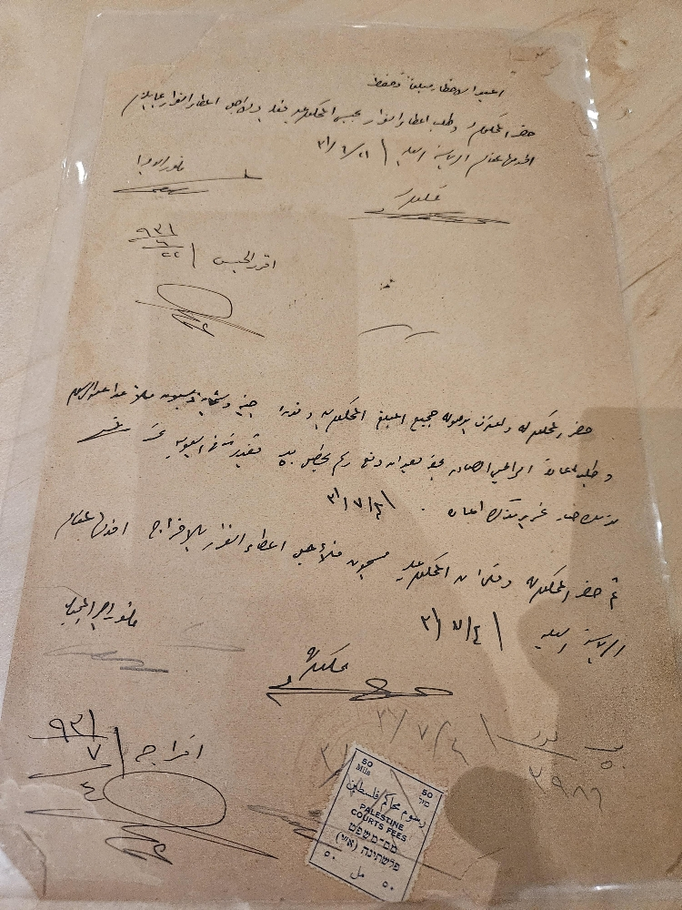 عملات ووثائق فلسطينية - 8