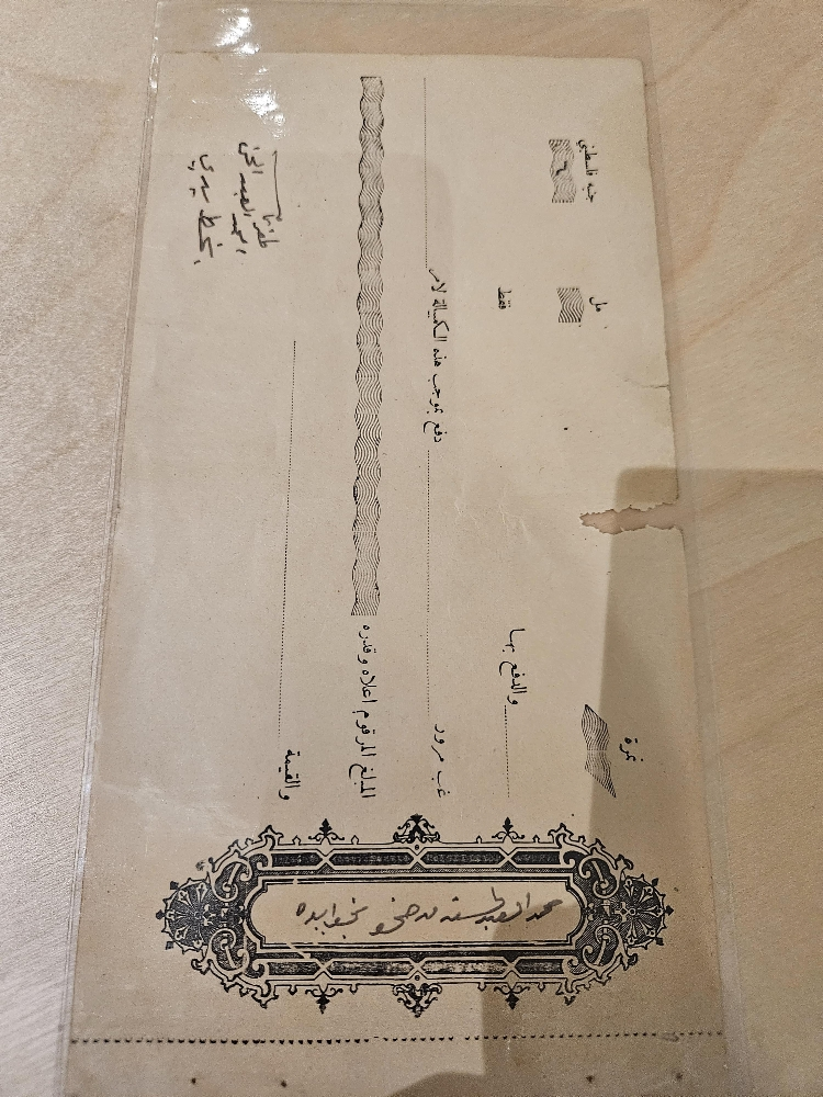 عملات ووثائق فلسطينية - 13