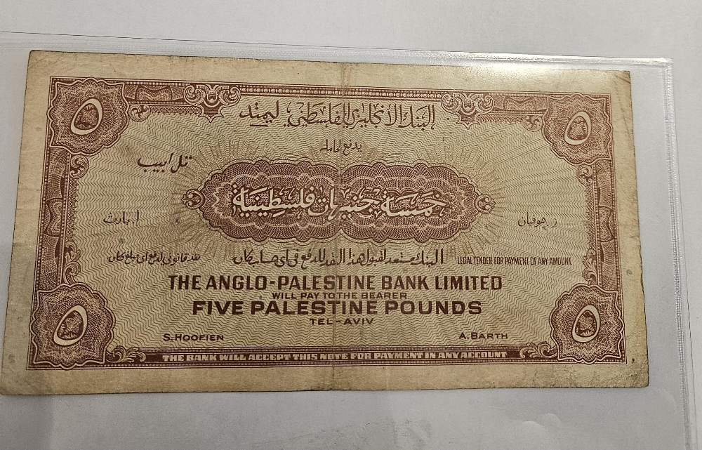 عملات ووثائق فلسطينية - 6