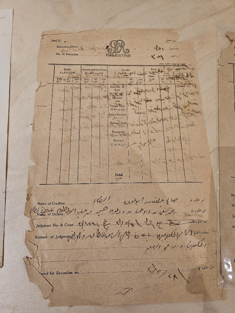 عملات ووثائق فلسطينية - 9