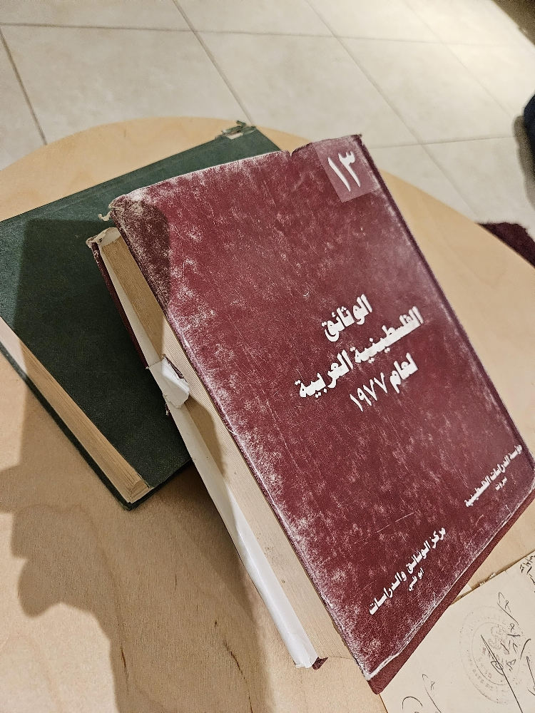 عملات ووثائق فلسطينية - 7