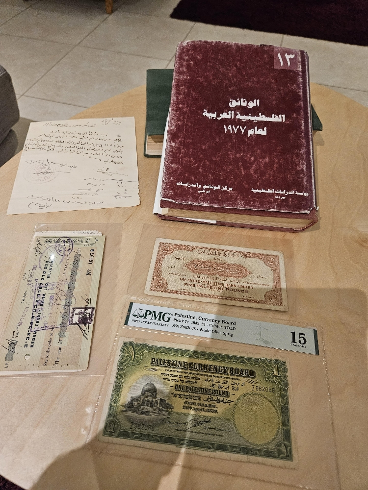 عملات ووثائق فلسطينية - 2