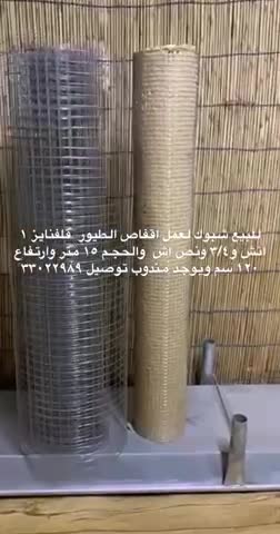 Roll nets for sale - 1