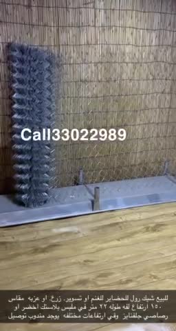 For sale nets - 1