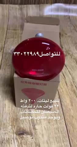 للبيعع اضائه صيصان حاره - 1
