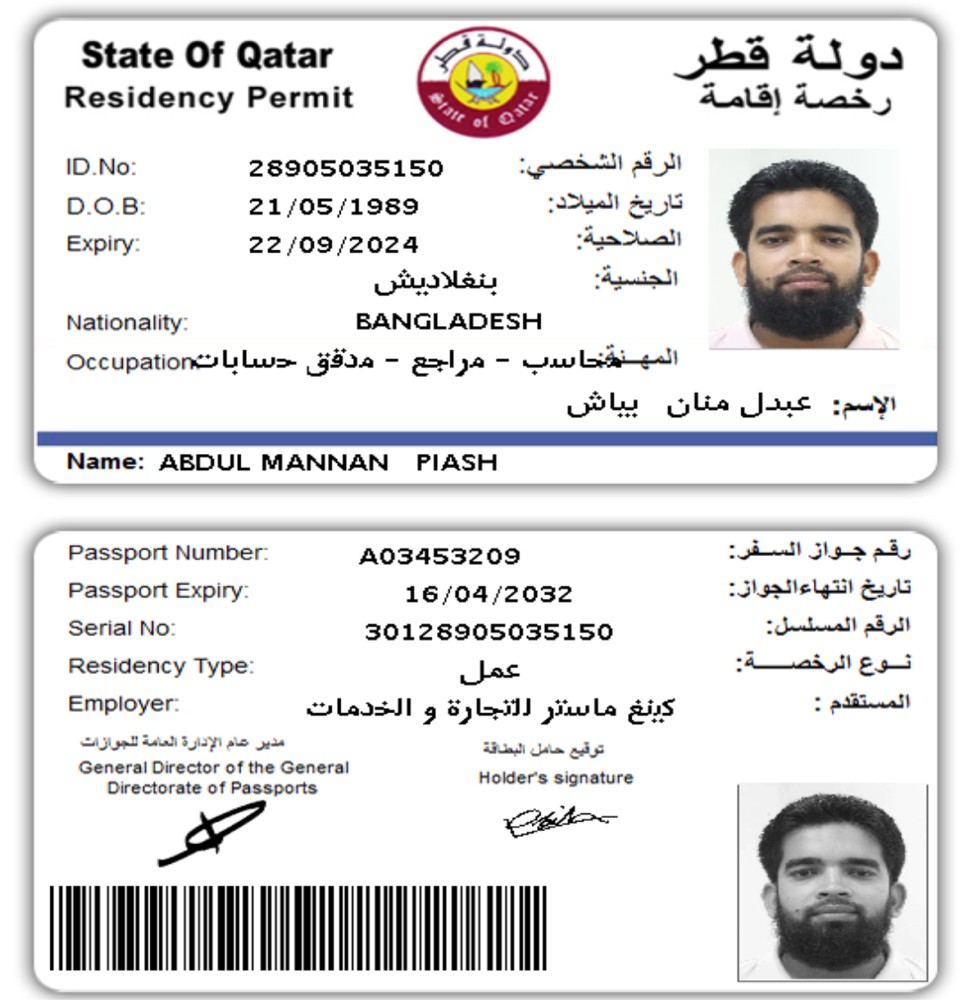 ABDUL MANNAN PIASH - 2