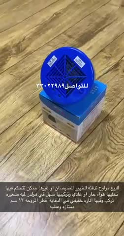 بيع مراوح دفايه صيصان - 1