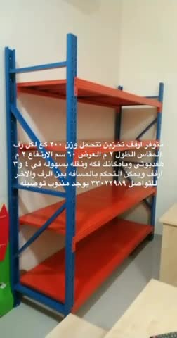 ارفف تخزين كبيره جوده عاليه - 1