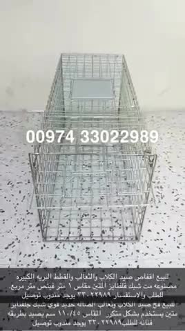 dog hunting cage - 1