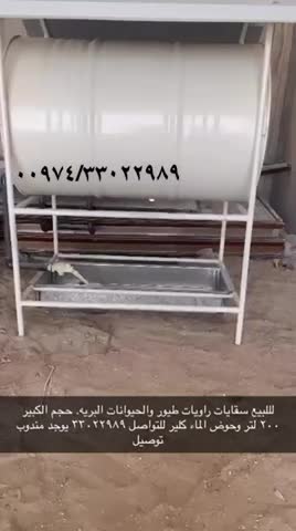 Animal waterers - 1