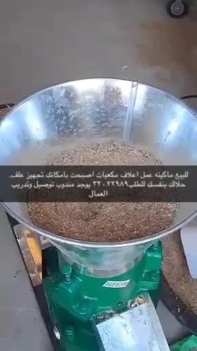Making Nakina feed - 1