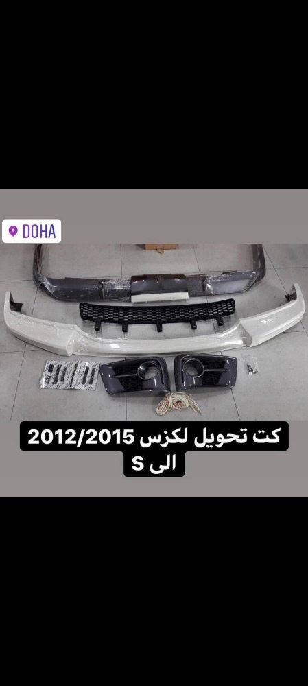 كت لكزس ٢٠١٥ اس - 1