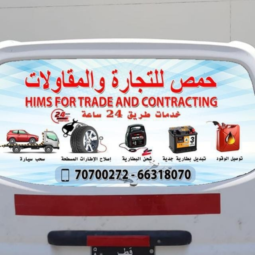 ورشه متنغله - 1