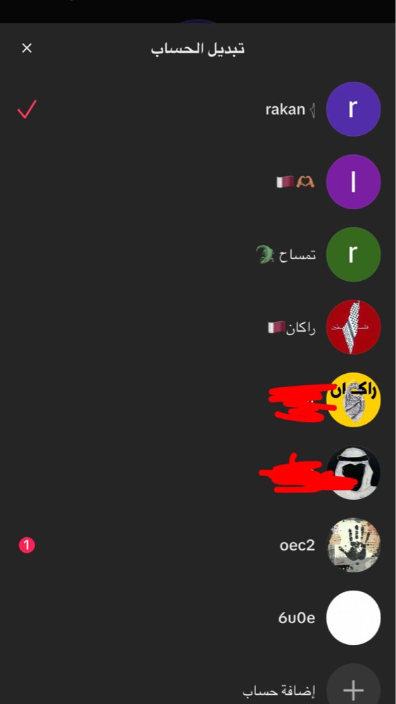 tiktok account - 1