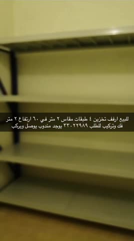 ارفف تخزين تركيب - 1