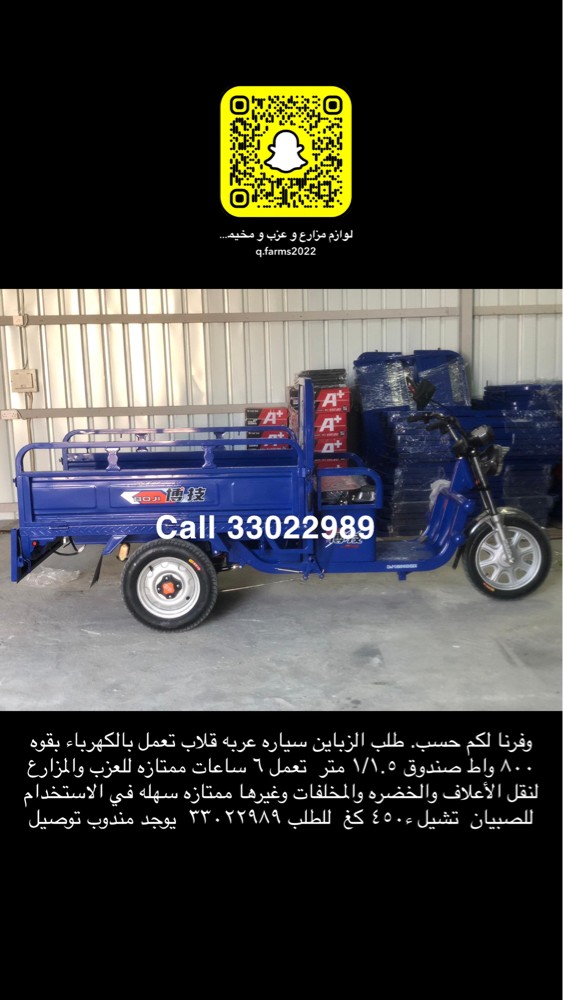 Moving cart - 2