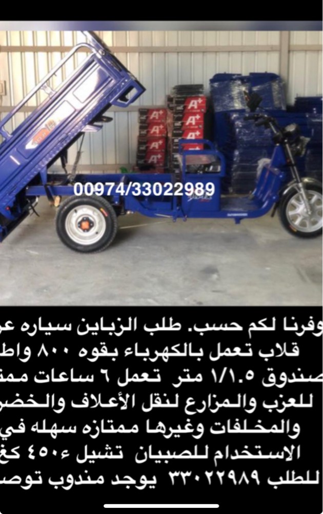 Moving cart - 1