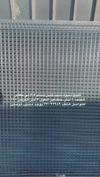 Sheet mesh. Sell - 1