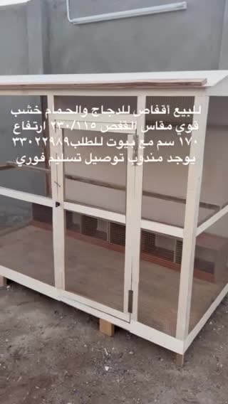 Large cages for sale - 1