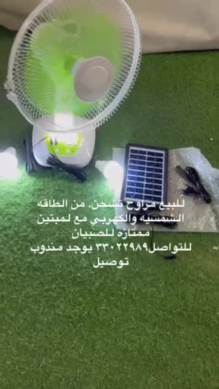 Solar powered fans - 1