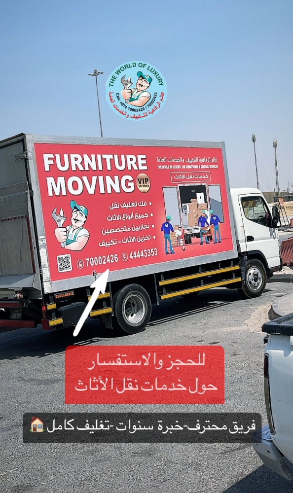 نقل أثاث بسيارات مغلقة - 2