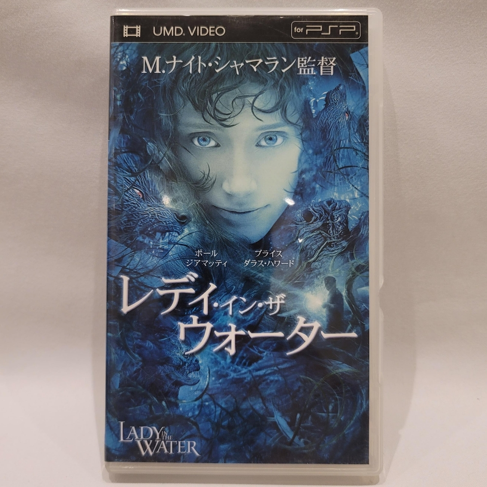 PSP Games - 5