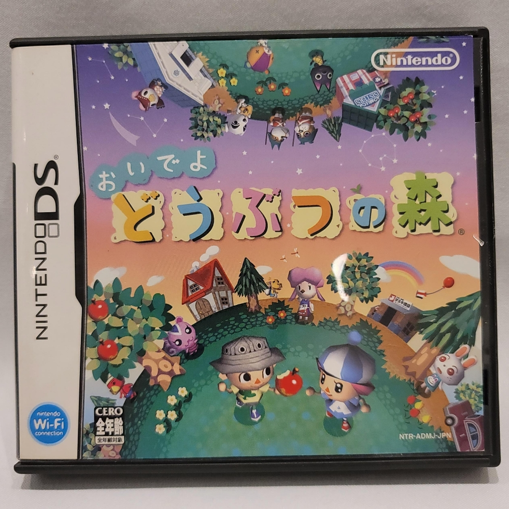 DS JAPAN Games - 6