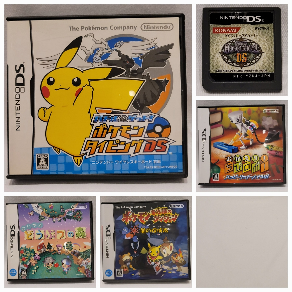 DS JAPAN Games - 1