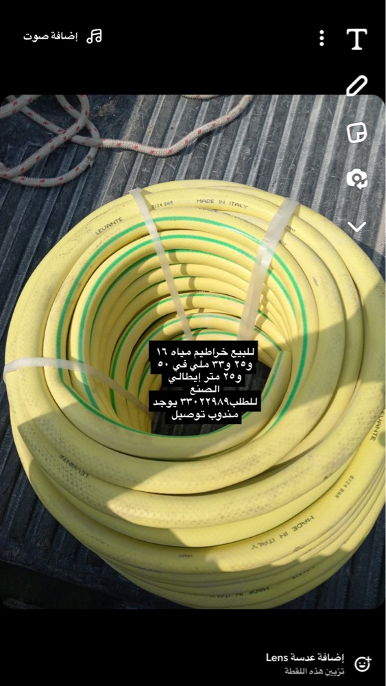 Water hose for sale - 1
