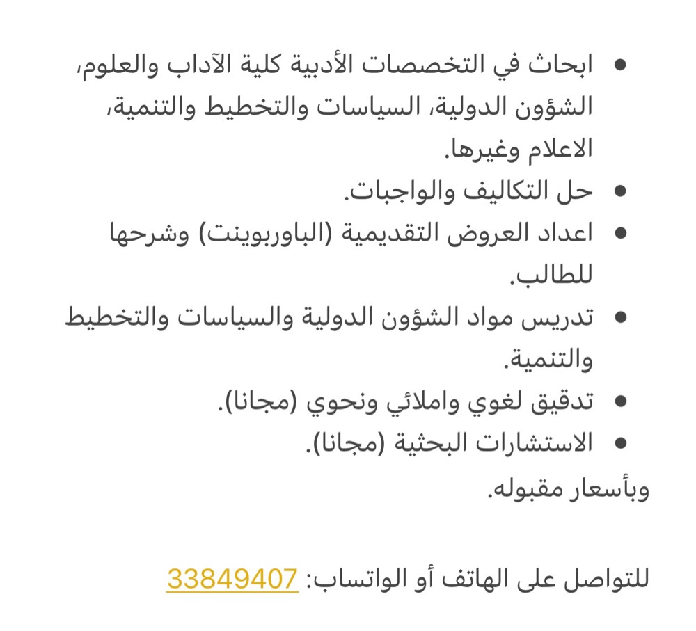 Research  - 1