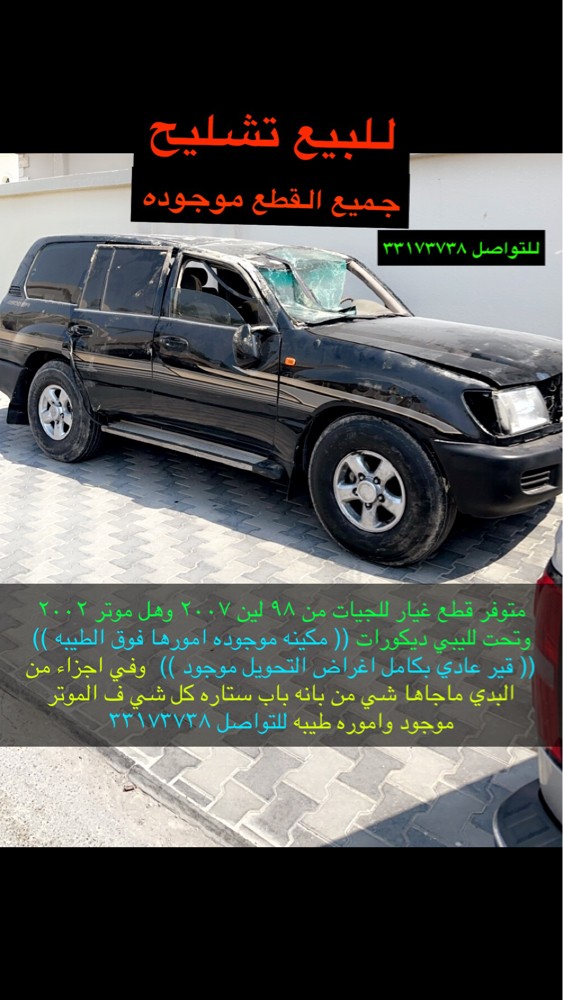  متوفر  سبير علاق من ٩٨لين ٢٠٢١ - 4