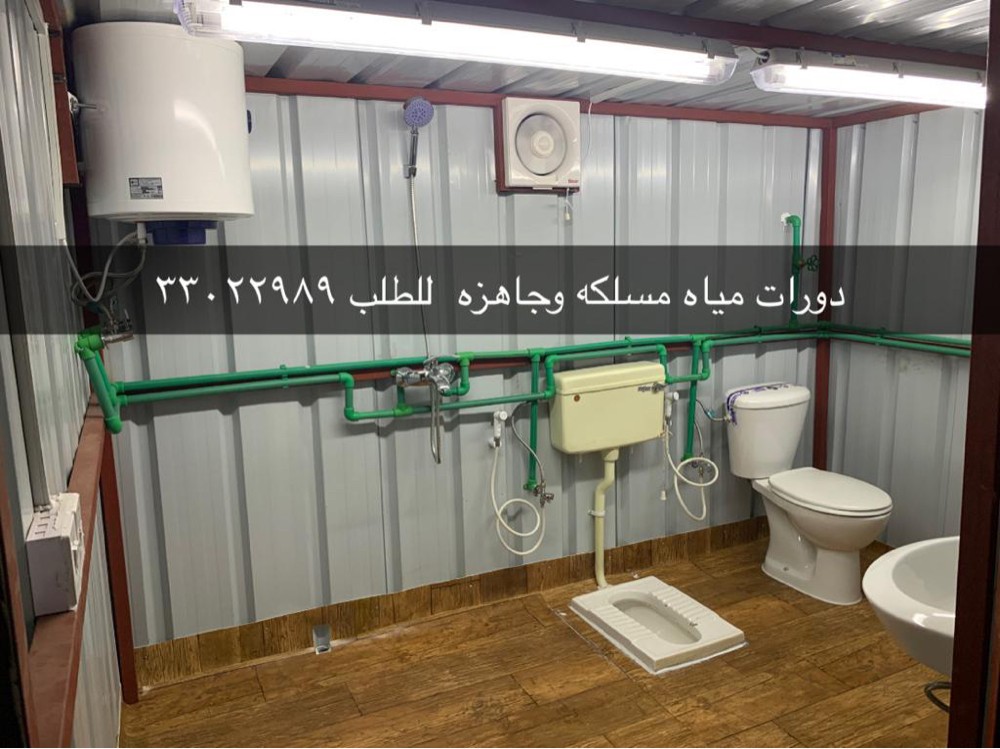 تفصيل حمامات غرف للمحيمات وعزب - 1
