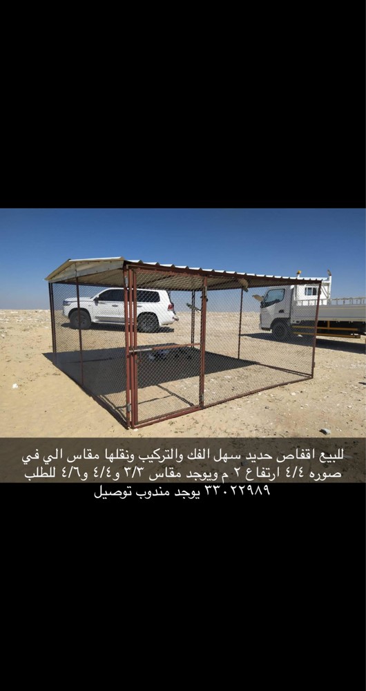 Iron cages for sale - 1