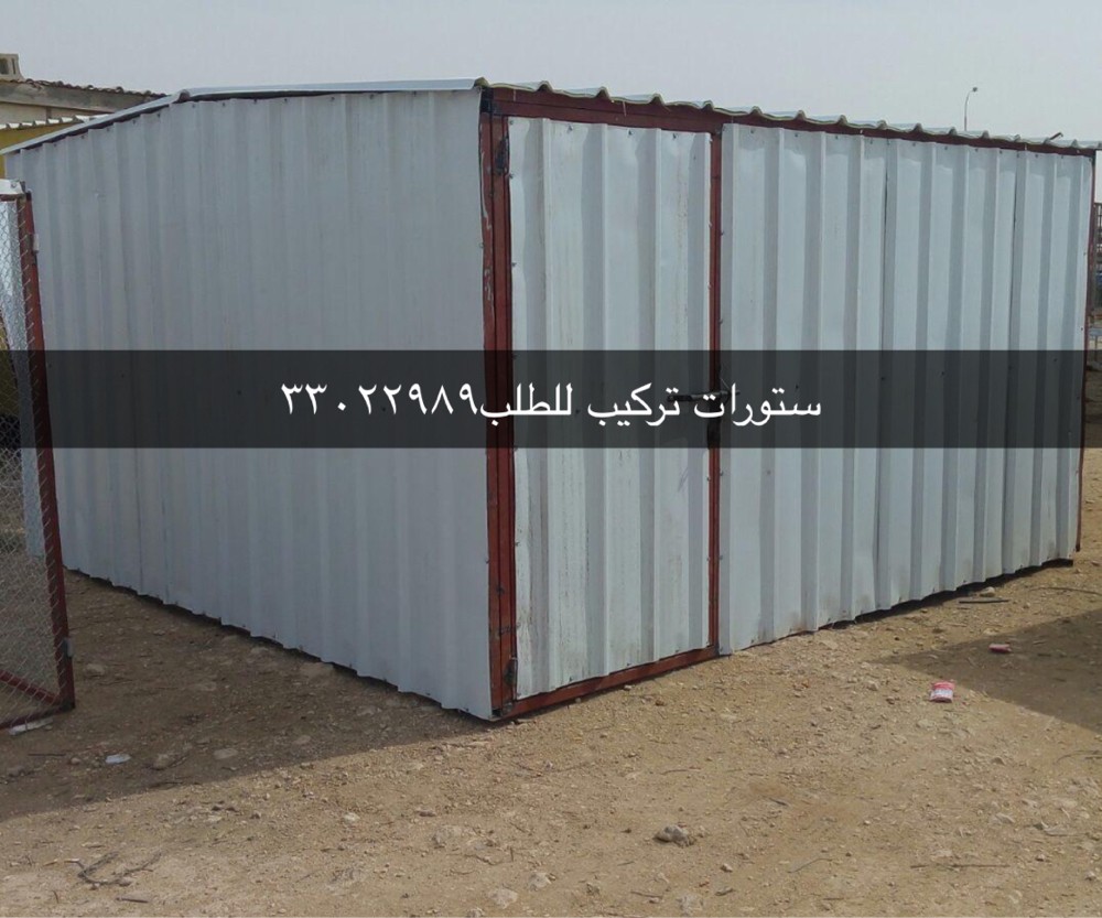 Storage rooms available - 3