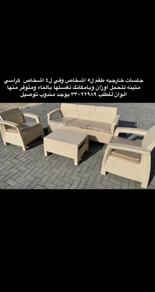 Outdoor chairs for sale - 1