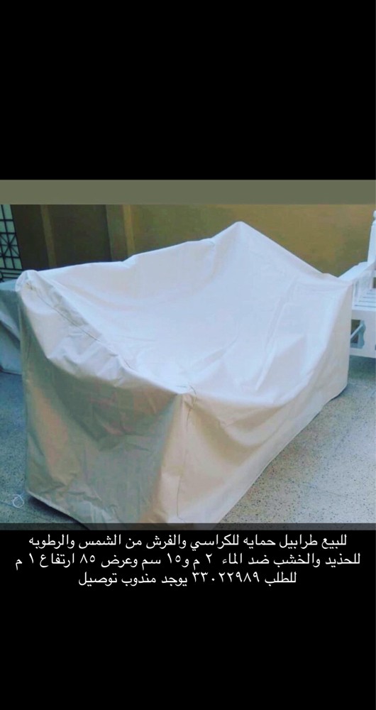 بيع حمايه كفر طولتا كراسي - 1