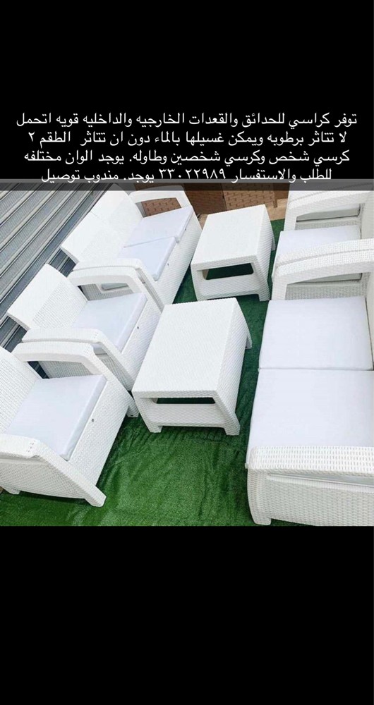 Outdoor chairs for sale - 1