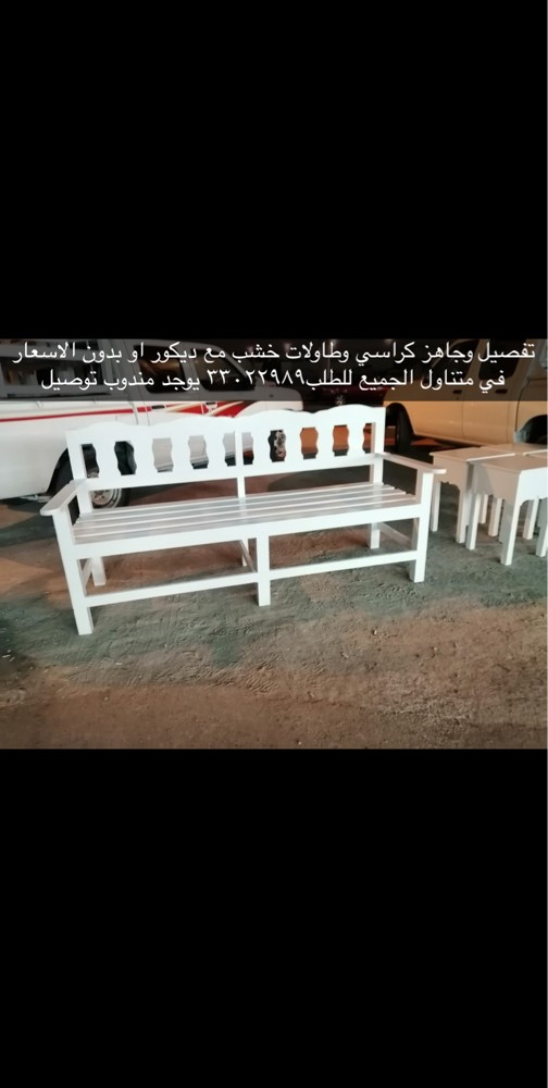 Outdoor wooden chairs for sale - 1