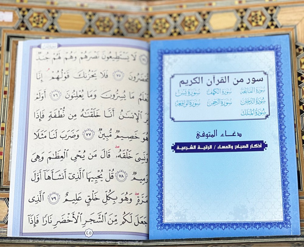 كتيبات مجالس العزاء  - 4