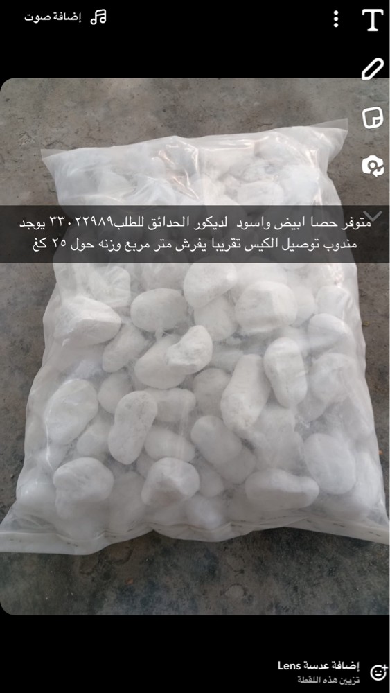 بيع حصا ابيض واسود للحدا ظل ظ ء ئ - 1
