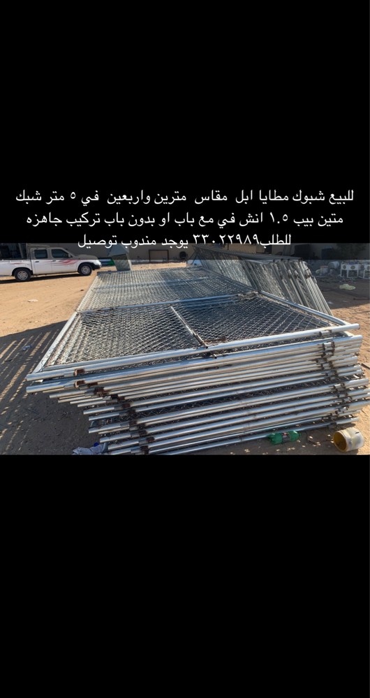 Camel pen netting - 1