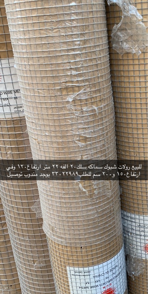 Bird protection nets for sale - 2