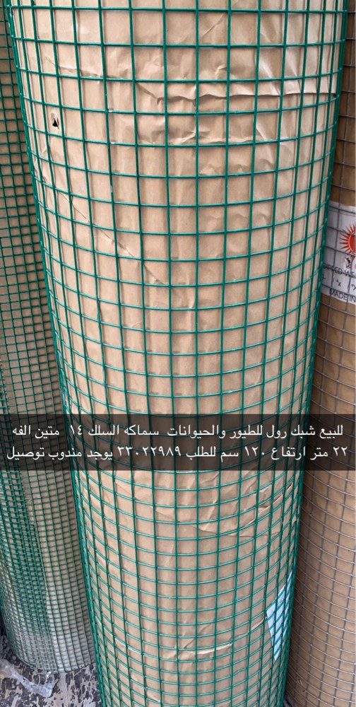 Bird protection nets for sale - 4
