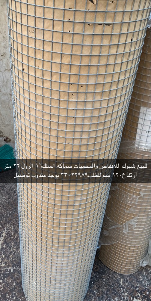 Bird protection nets for sale - 3