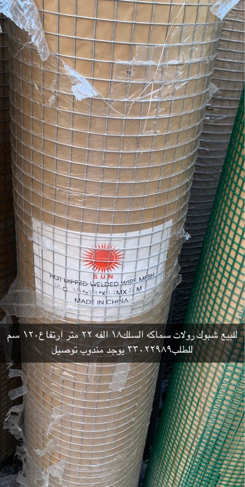 Bird protection nets for sale - 1