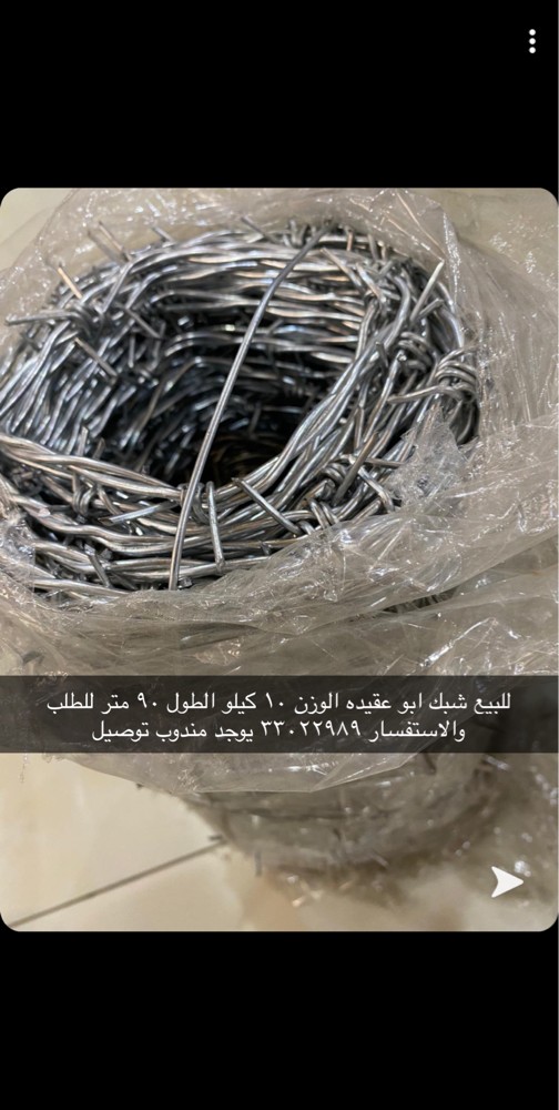 Sell ​​Abu Aqeedah net - 2