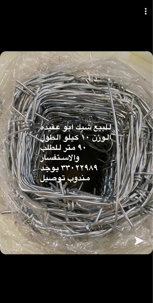 Sell ​​Abu Aqeedah net - 1